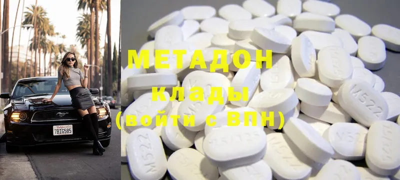 как найти наркотики  Видное  Метадон methadone 